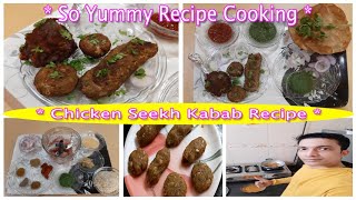 चमचमीत चिकन सीख कबाब | Chicken seekh kabab 👨‍🍳😋😀❤️ with great flavor So tempting 🍗🍖👨‍🍳😋