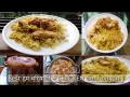 Best दम बिर्याणी CHICKEN dum biryani recipe 🍗 🍗 🥕🥕🍙 🍙 🍚 🍚