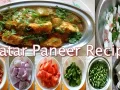 Easy मटार पनीर - Regular #cooking गाजर, शिमला मिर्च with #MatarPaneer Recipe 🥕 🥕 👨‍🍳 👩‍🍳