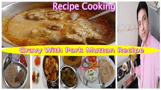 पोर्क मटण रेसिपी 😋😋 | पोर्क मटण with रसा | mutton recipe😋😋