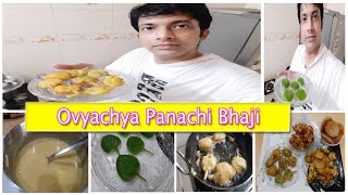 खमंग ओव्याच्या पानांची कुरकुरीत भजी ⛈️☔| Ovyachya Panachi Bhaji Recipe ⛈️☕| Ajwain leaves Pakoda 😍