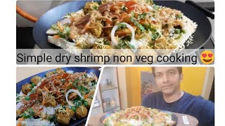 चमचमीत... Simple dry, shrimp recipe, non veg cooking at home 💙💯🔥😍